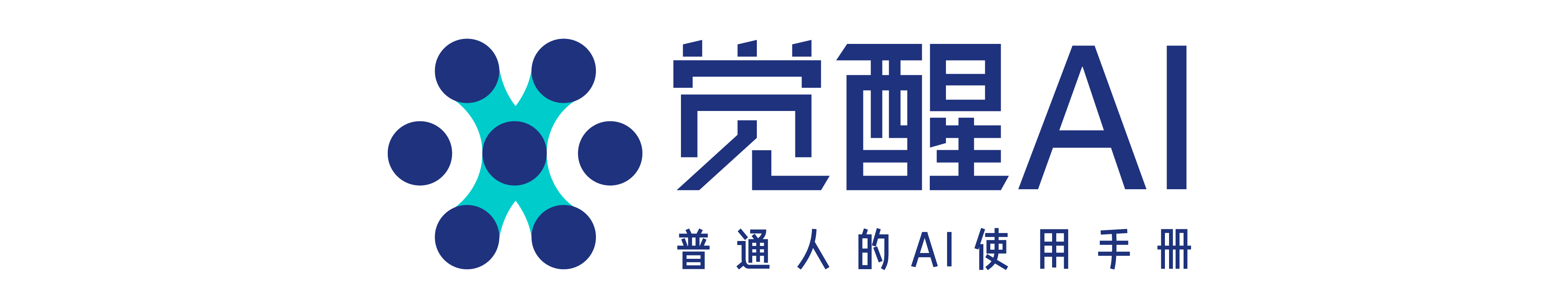 觉醒AI