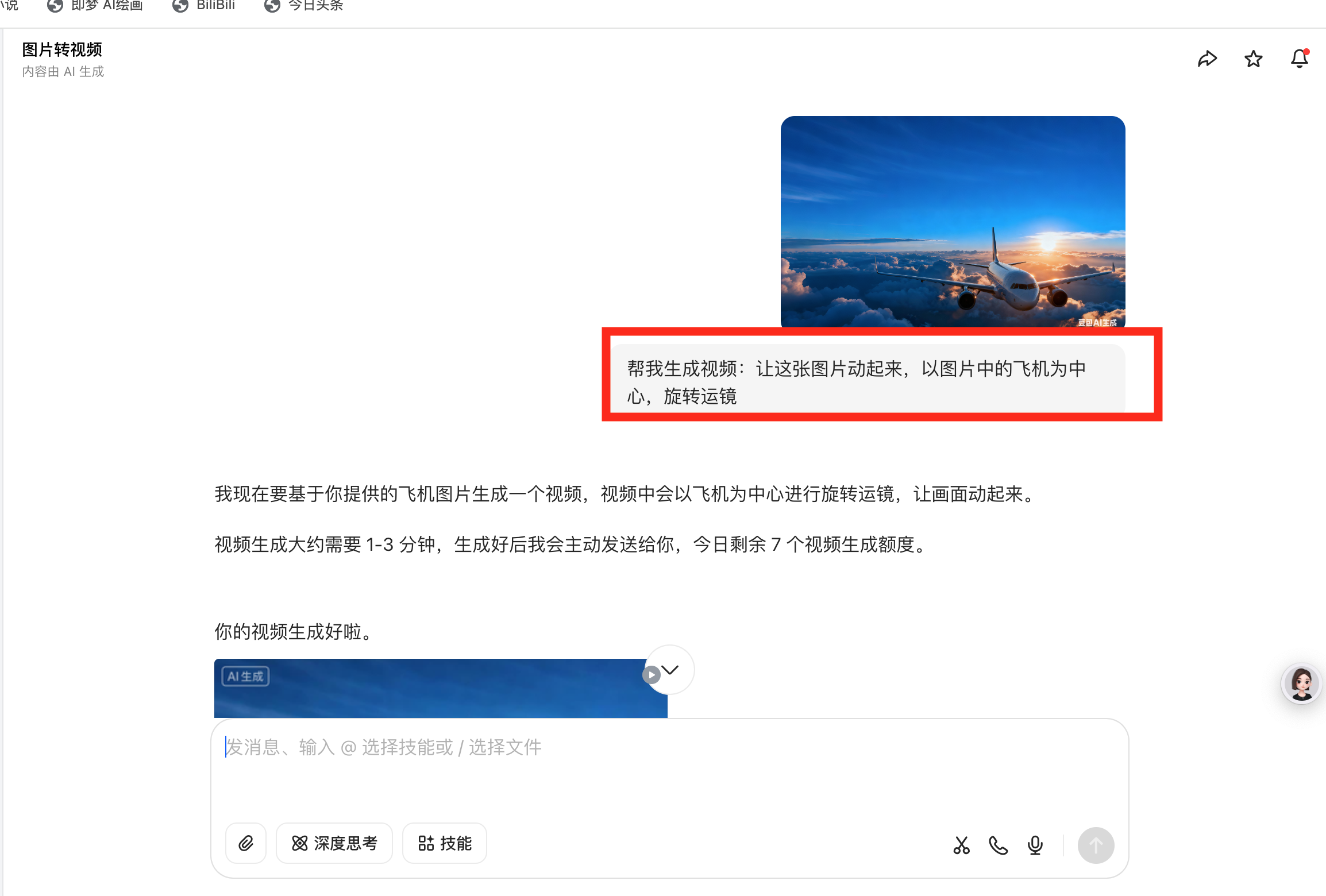 豆包3分钟搞定高级感PPT动态封面 操作演示