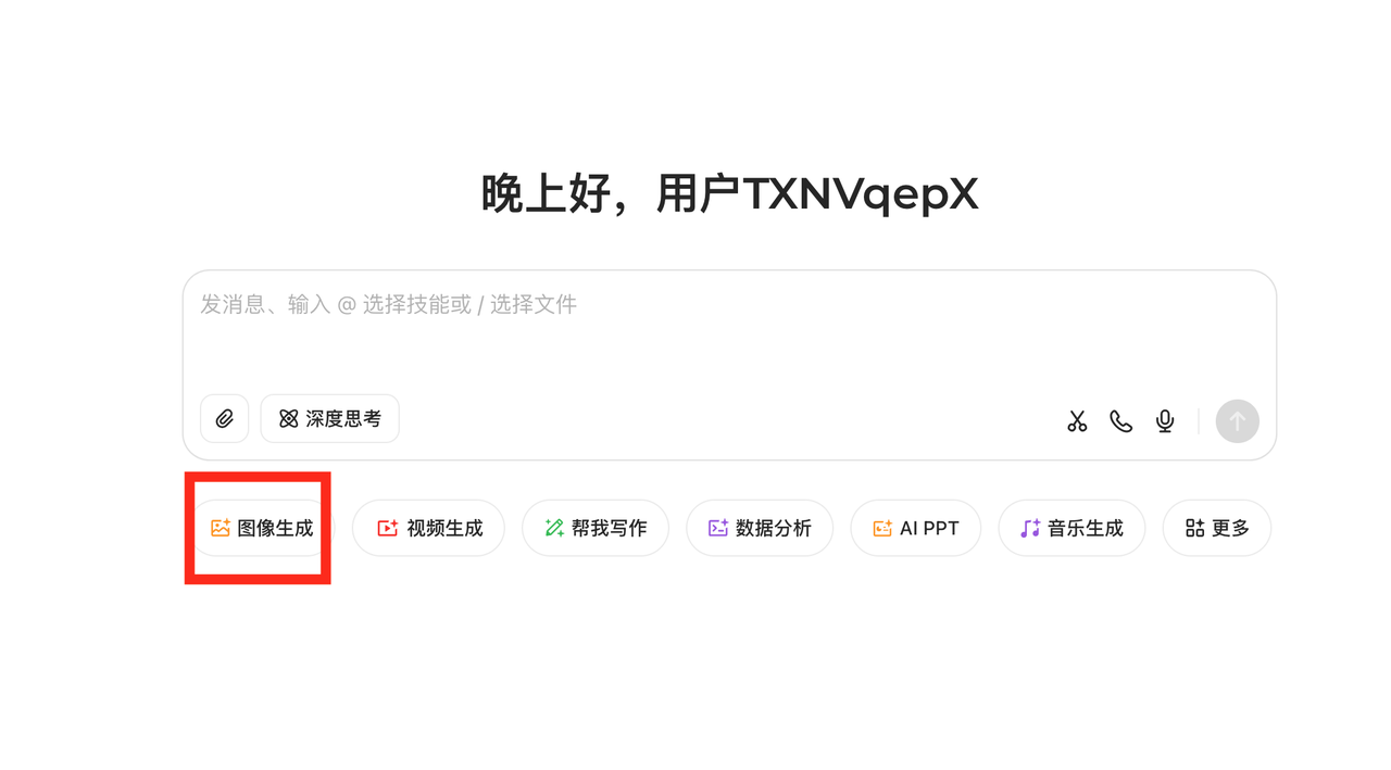 告别平庸PPT，豆包教你做高光标题页 操作演示