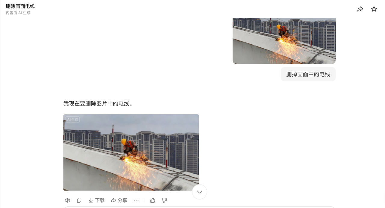 告别平庸PPT，豆包教你做高光标题页 操作演示