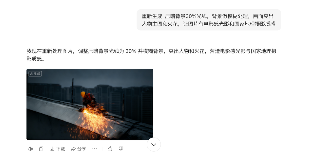 告别平庸PPT，豆包教你做高光标题页 操作演示