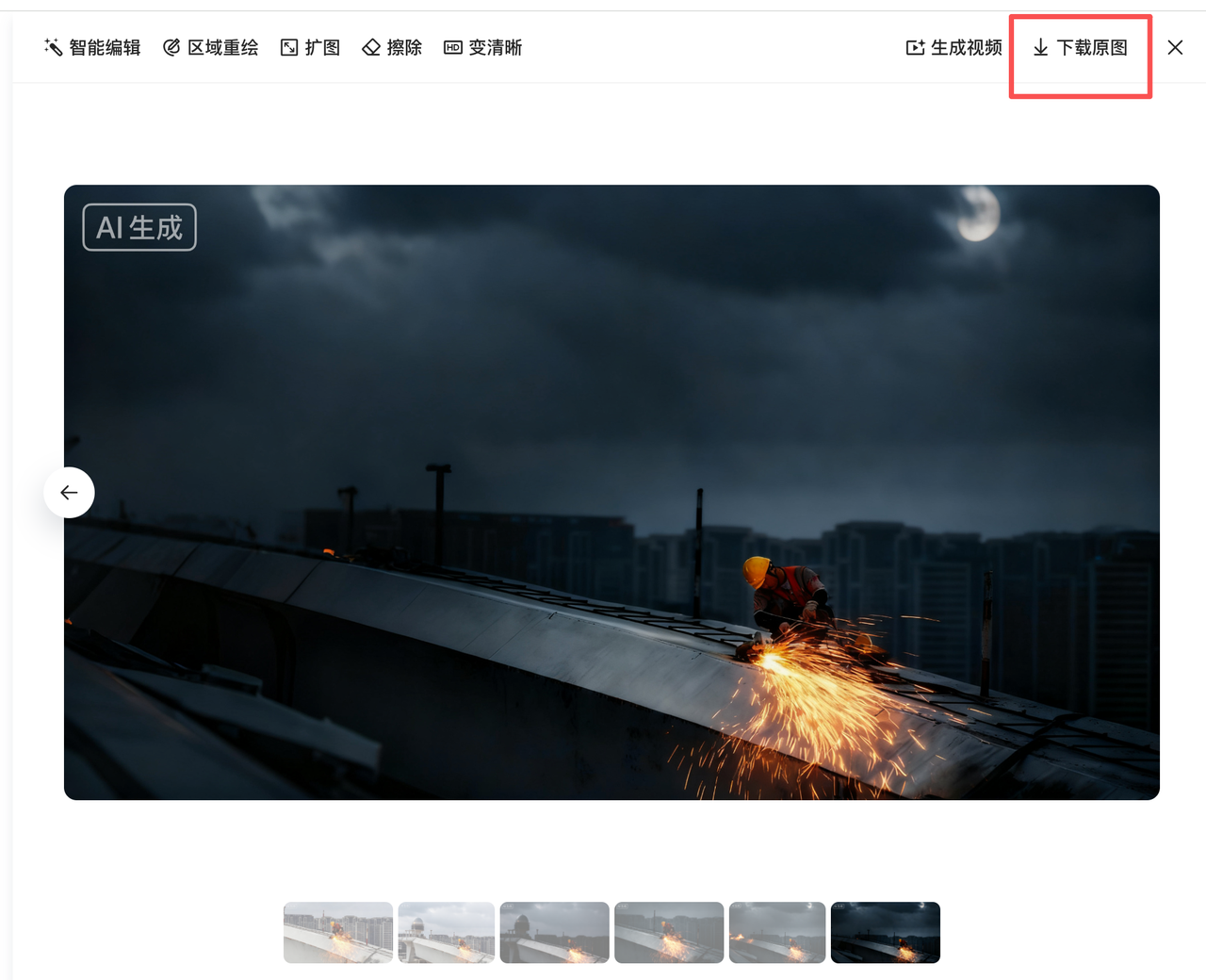 告别平庸PPT，豆包教你做高光标题页 操作演示