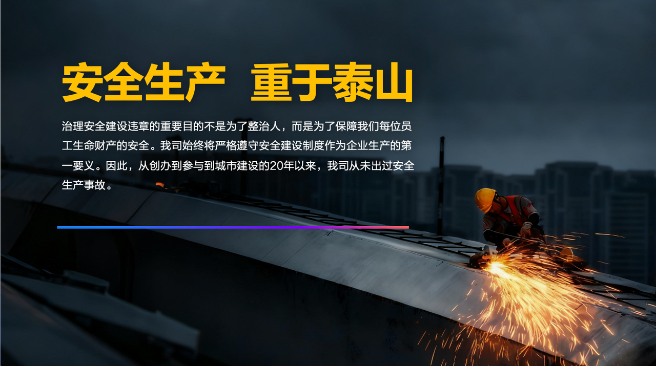 告别平庸PPT，豆包教你做高光标题页 操作演示