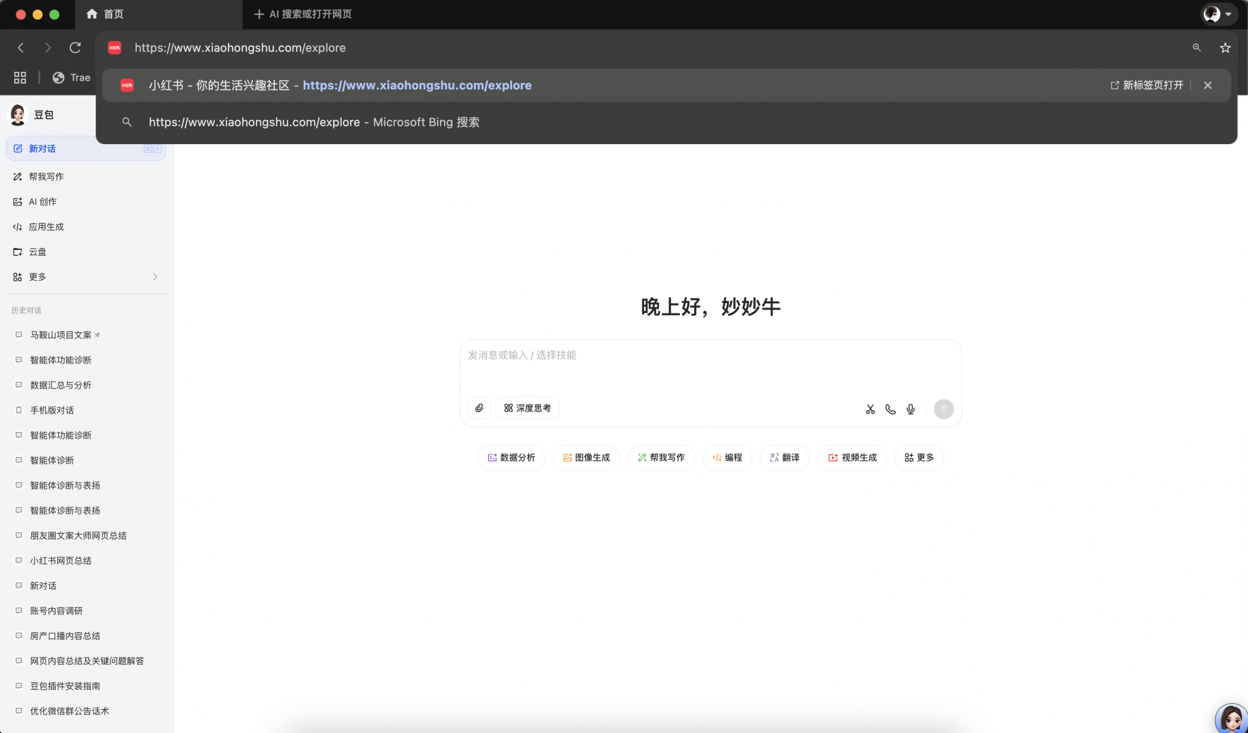 小红书账号诊断不用愁！3 步解锁专业优化方案 操作演示