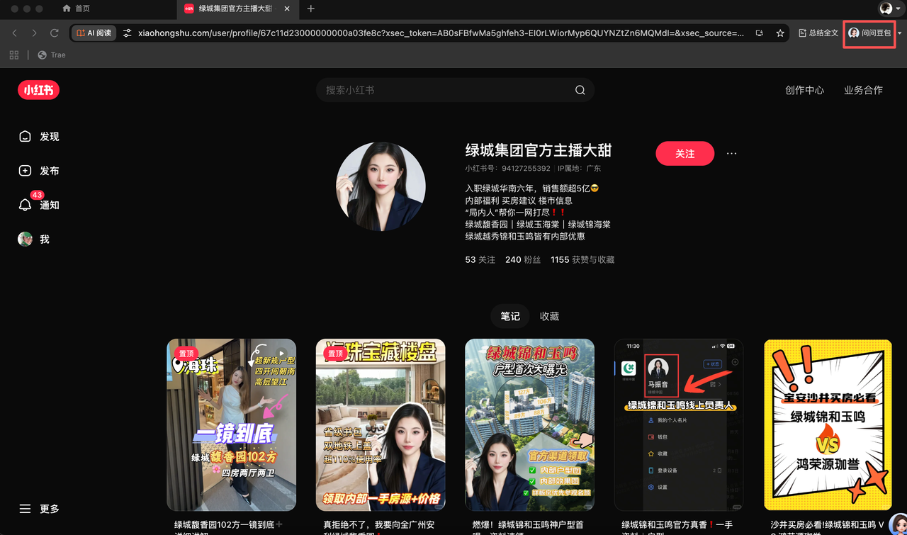 小红书账号诊断不用愁！3 步解锁专业优化方案 操作演示