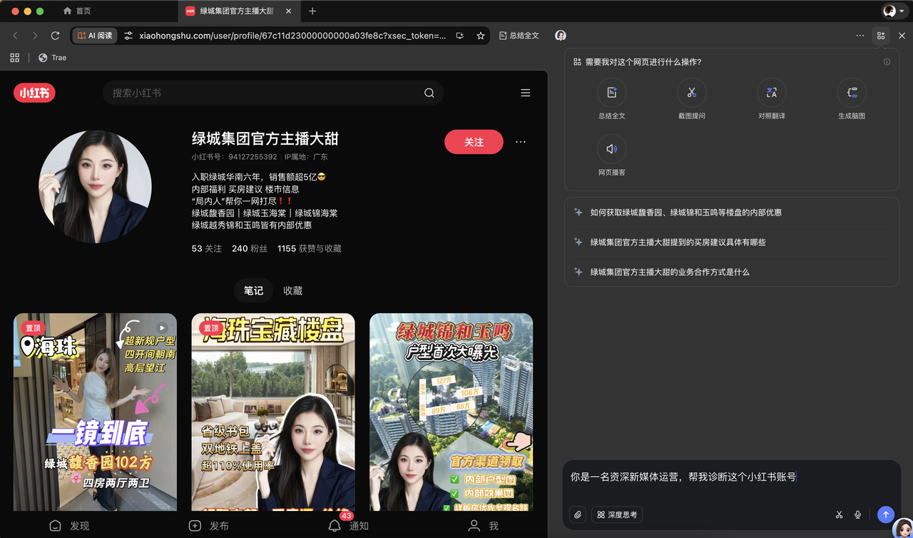 小红书账号诊断不用愁！3 步解锁专业优化方案 操作演示