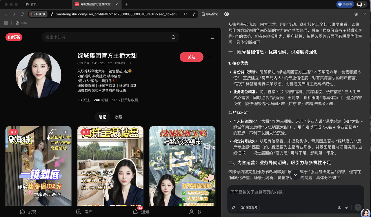 小红书账号诊断不用愁！3 步解锁专业优化方案 操作演示