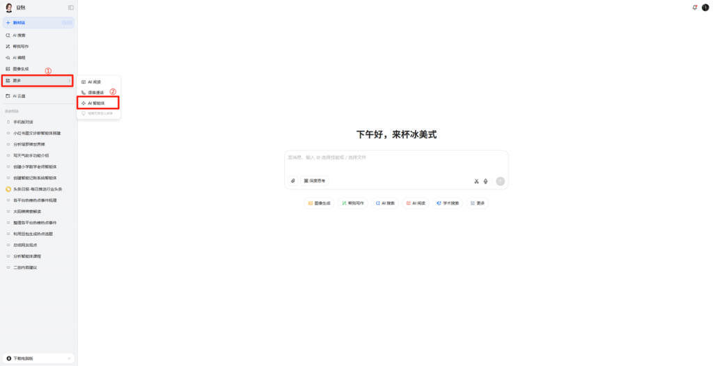 从0到 1，3步搭建你的专属AI助手 操作演示