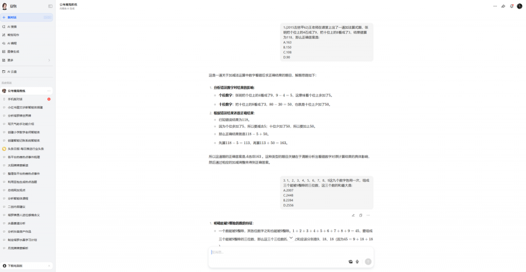 从0到 1，3步搭建你的专属AI助手 操作演示