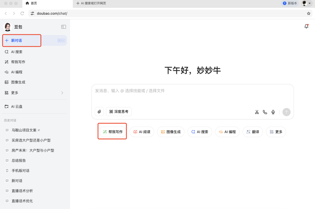 月入3万的公众号主，都在偷偷用这个写作神器 操作演示