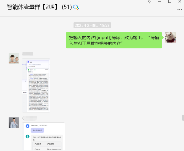 觉醒学院AI流量坊第二期智能体搭建线上大课 火热展开！ 操作演示