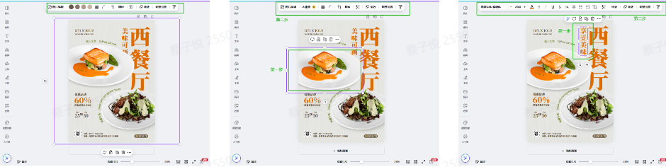DeepSeek + Canva：生成标准化海报 操作演示