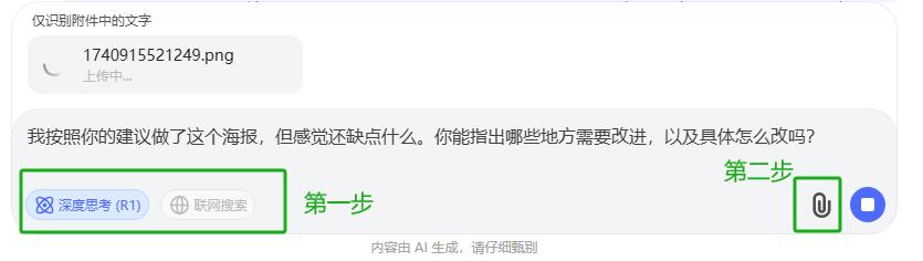 DeepSeek + Canva：生成标准化海报 操作演示