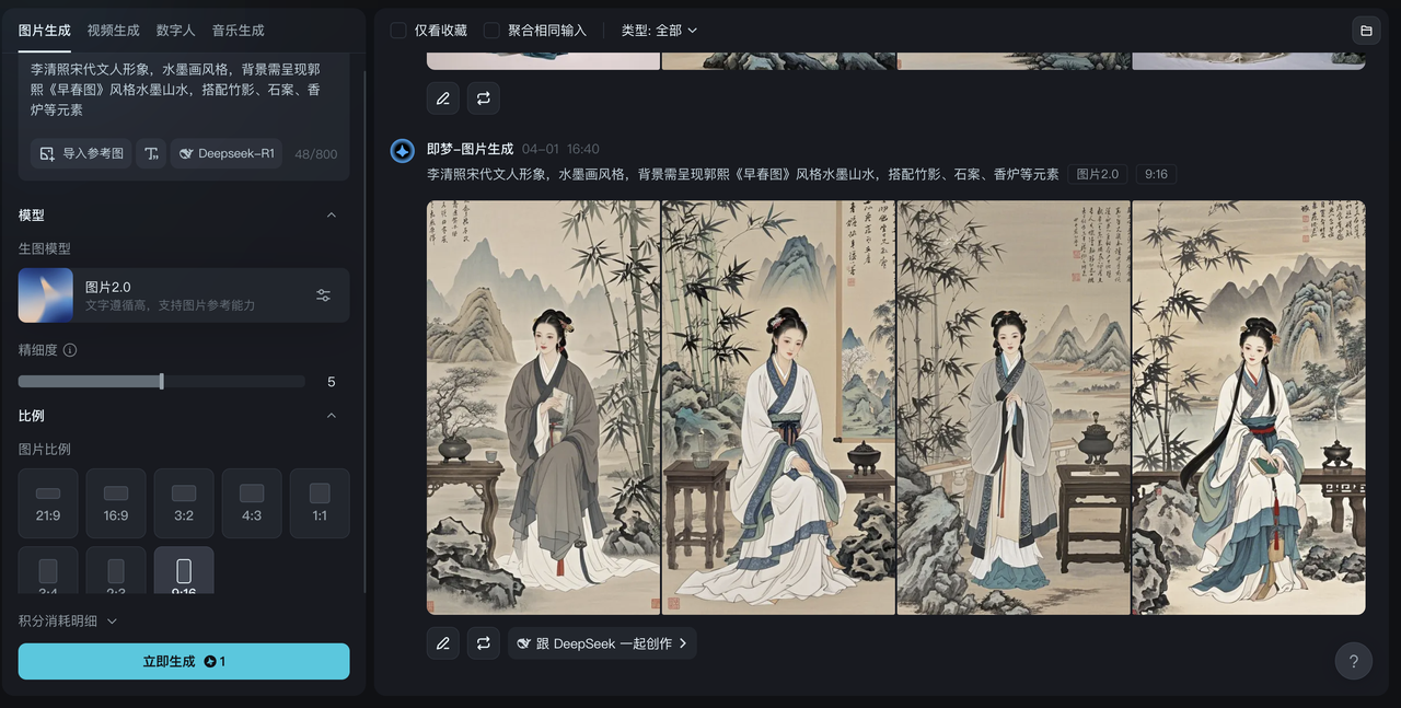 国风新演绎｜AI复刻「水墨李清照」雅乐短视频全流程 操作演示