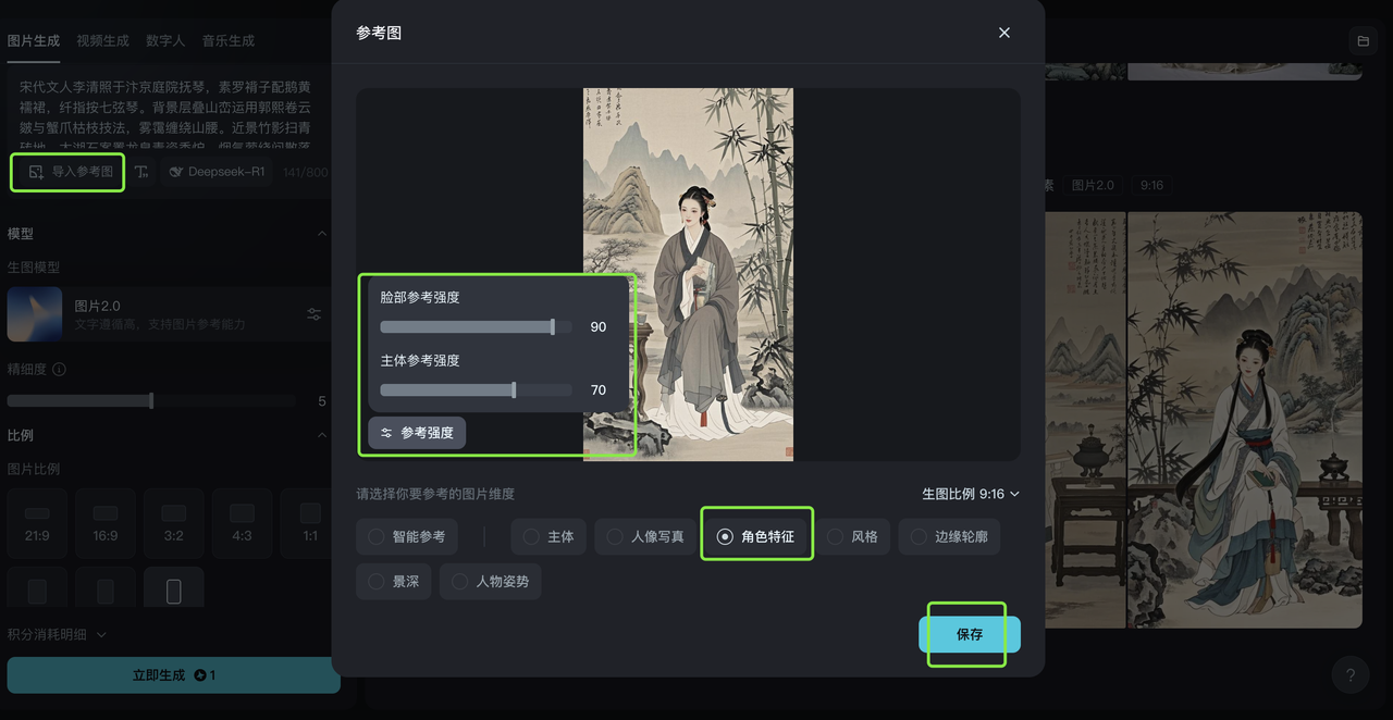 国风新演绎｜AI复刻「水墨李清照」雅乐短视频全流程 操作演示