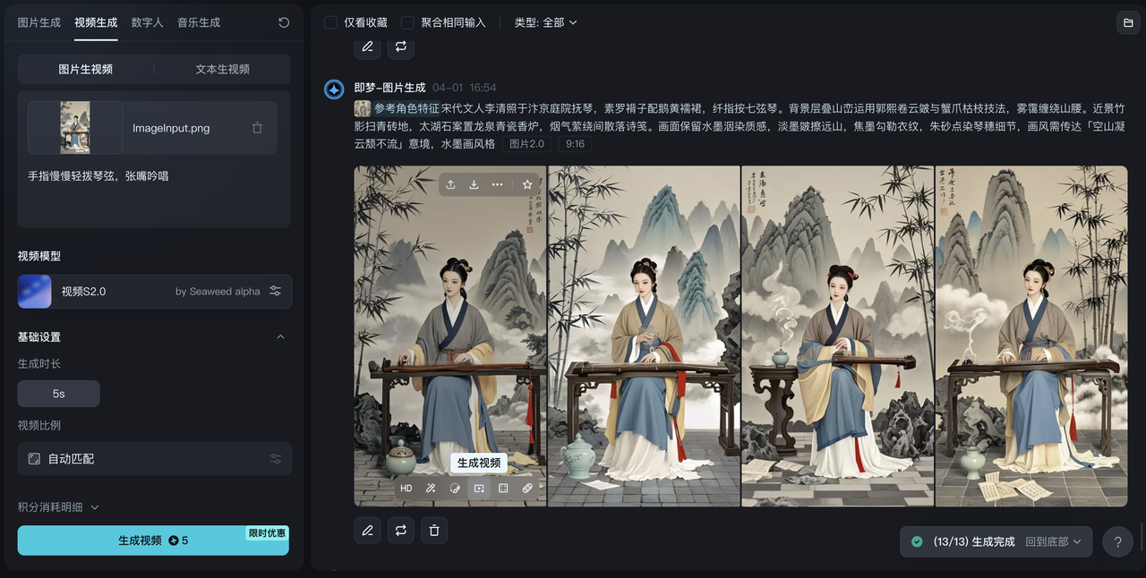 国风新演绎｜AI复刻「水墨李清照」雅乐短视频全流程 操作演示