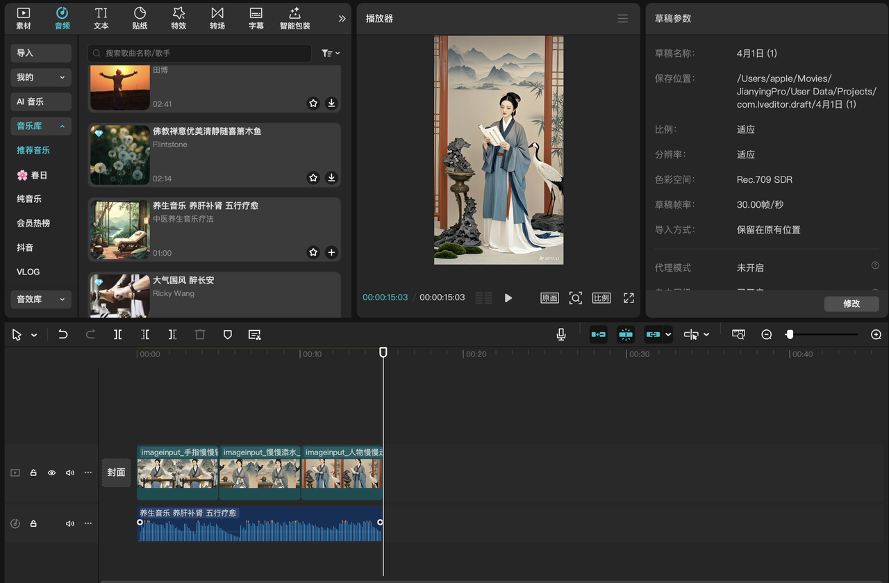 国风新演绎｜AI复刻「水墨李清照」雅乐短视频全流程 操作演示