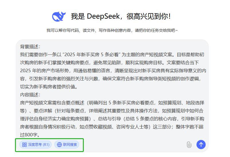 DeepSeek + 剪映：自动化生成字幕与配音，大幅提升创作效率 操作演示