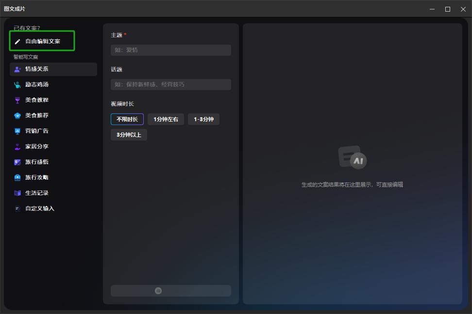 DeepSeek + 剪映：自动化生成字幕与配音，大幅提升创作效率 操作演示