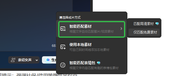 DeepSeek + 剪映：自动化生成字幕与配音，大幅提升创作效率 操作演示