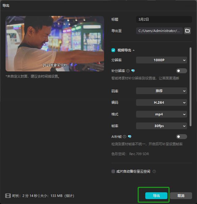 DeepSeek + 剪映：自动化生成字幕与配音，大幅提升创作效率 操作演示