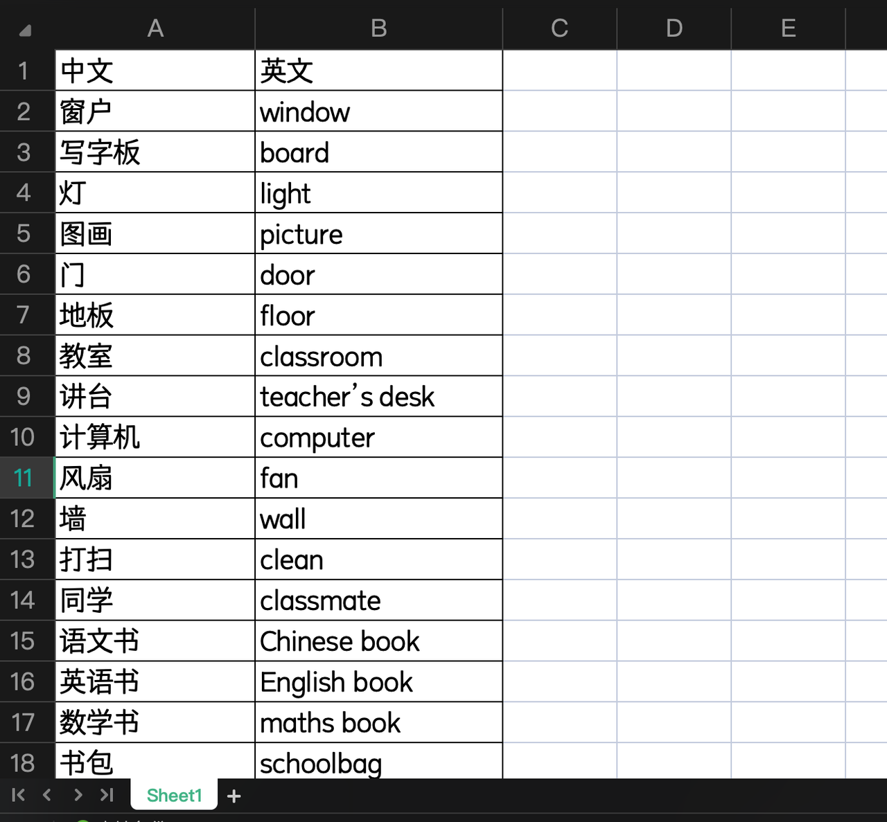 内含源码｜用AI工具10分钟打造专属单词游戏，孩子主动要背单词！ 操作演示
