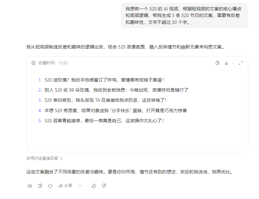 拆解“唐朝胖美人”短视频爆火逻辑:低成本AI创作玩法全解析 操作演示