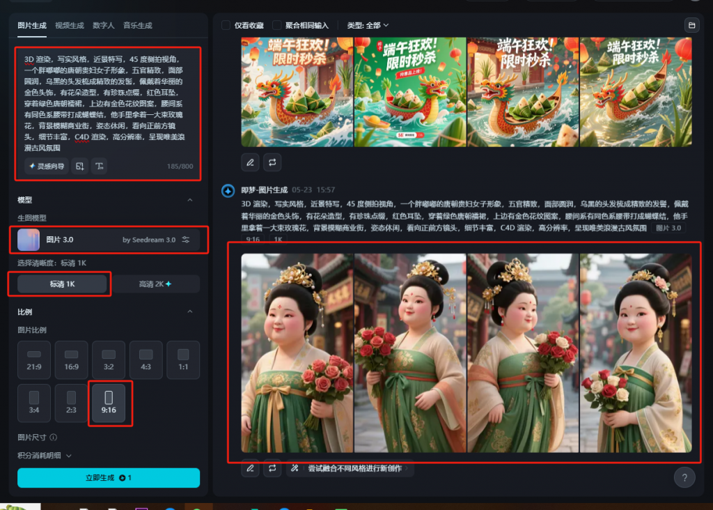 拆解“唐朝胖美人”短视频爆火逻辑:低成本AI创作玩法全解析 操作演示