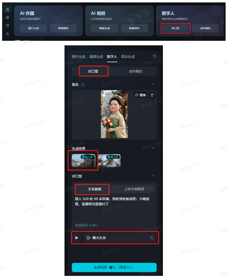 拆解“唐朝胖美人”短视频爆火逻辑:低成本AI创作玩法全解析 操作演示