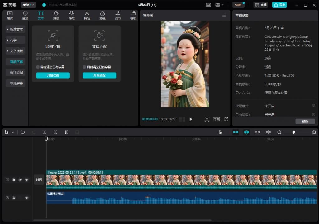 拆解“唐朝胖美人”短视频爆火逻辑:低成本AI创作玩法全解析 操作演示