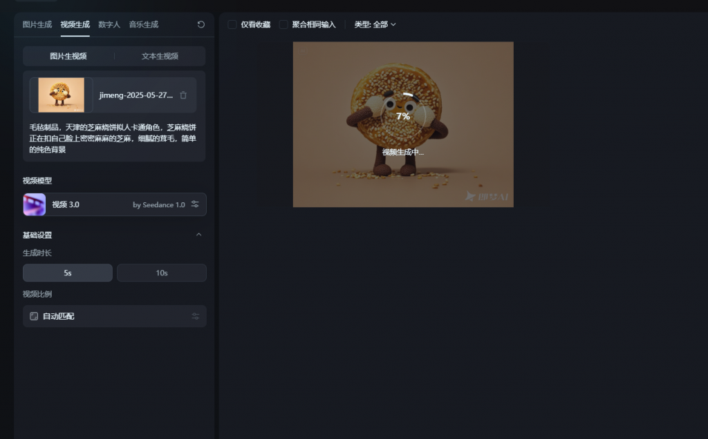 当 AI 遇上毛绒美食：一场超现实的烹饪奇旅 操作演示