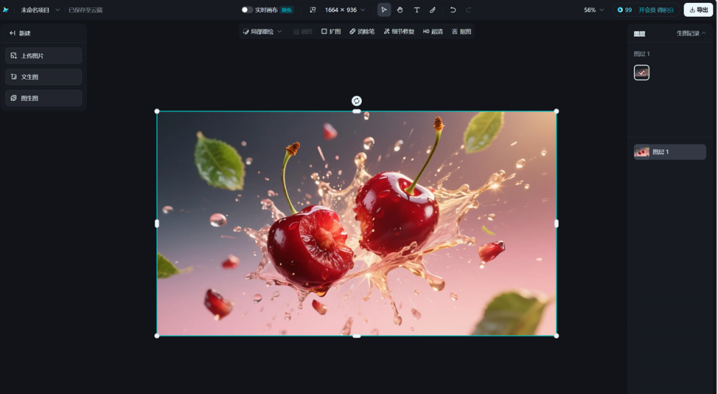 零基础也能做！教你三步用AI做广告大片 操作演示