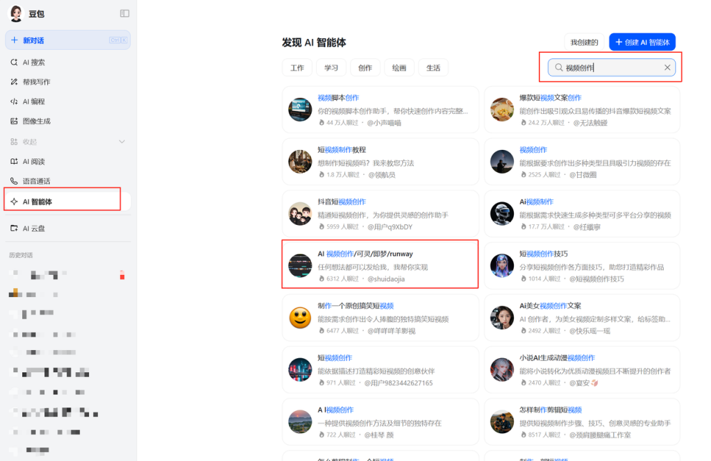 零基础也能做！教你三步用AI做广告大片 操作演示