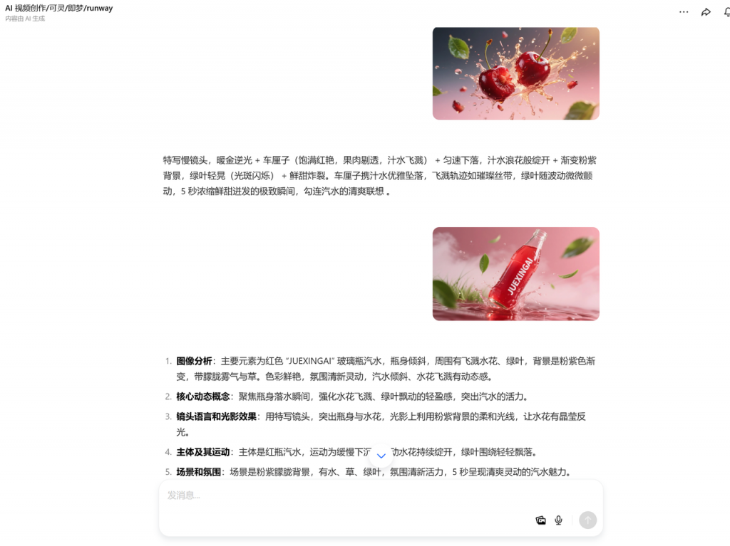 零基础也能做！教你三步用AI做广告大片 操作演示