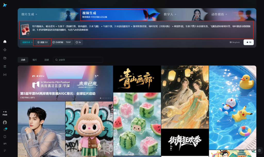 零基础也能做！教你三步用AI做广告大片 操作演示
