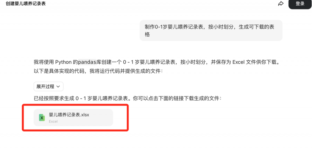 救命！发现 Excel 平替神器！用豆包 3 步搞定数据处理，效率狂飙 200%！ 操作演示