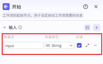 避坑!利用智能体30分钟打造专属的提取文案小助手 操作演示