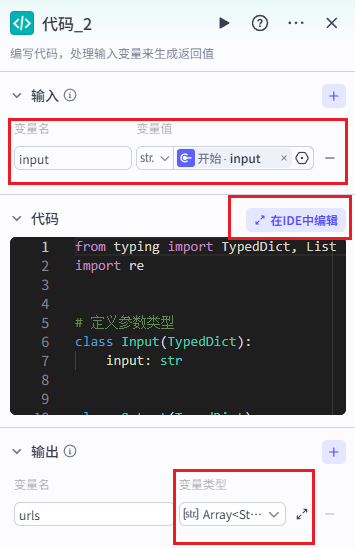 避坑!利用智能体30分钟打造专属的提取文案小助手 操作演示