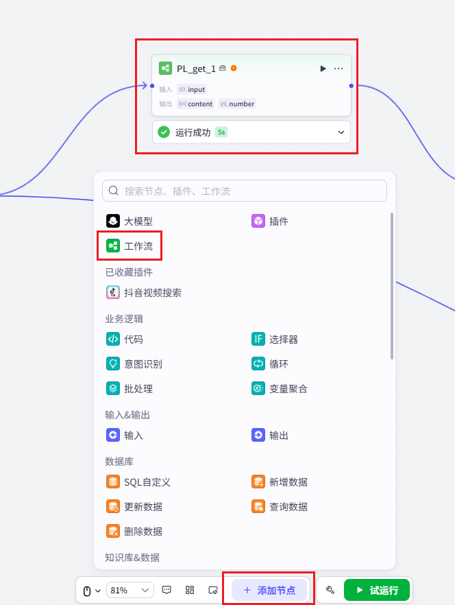 避坑!利用智能体30分钟打造专属的提取文案小助手 操作演示