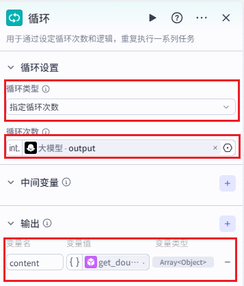 避坑!利用智能体30分钟打造专属的提取文案小助手 操作演示