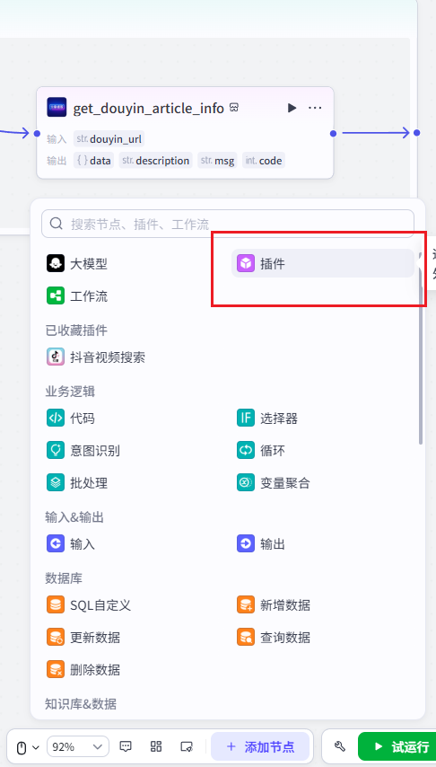 避坑!利用智能体30分钟打造专属的提取文案小助手 操作演示