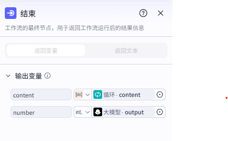 避坑!利用智能体30分钟打造专属的提取文案小助手 操作演示
