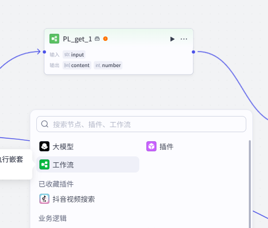 避坑!利用智能体30分钟打造专属的提取文案小助手 操作演示