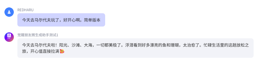 日更100条朋友圈？Coze 让我轻松实现！ 操作演示