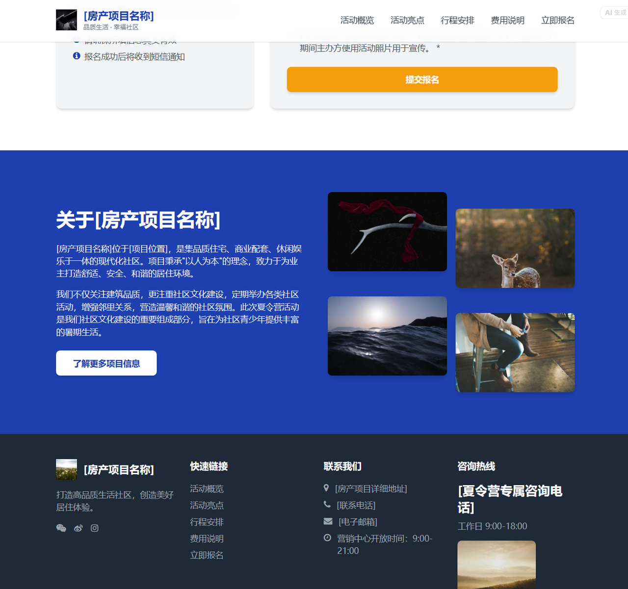 零代码！3 分钟生成精美网页，设计师都慌了！ 操作演示