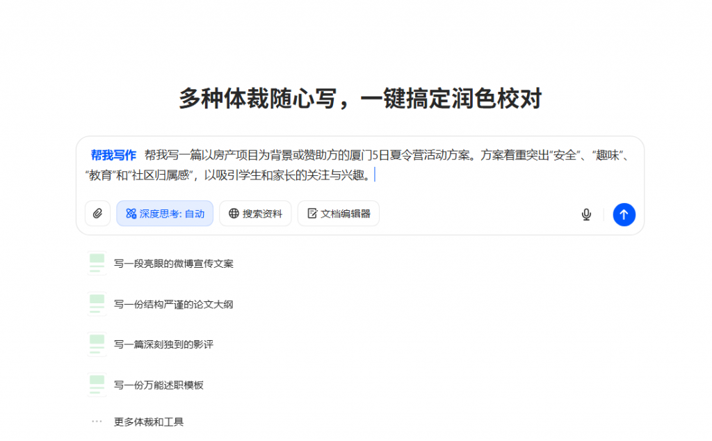 零代码！3 分钟生成精美网页，设计师都慌了！ 操作演示