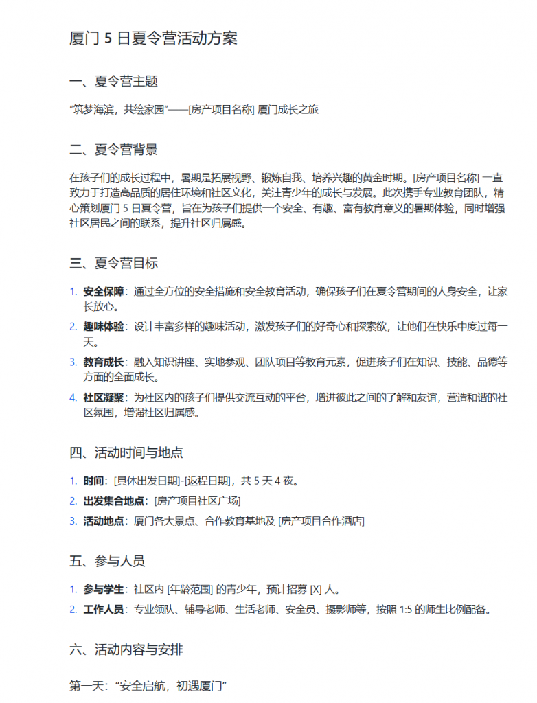 零代码！3 分钟生成精美网页，设计师都慌了！ 操作演示