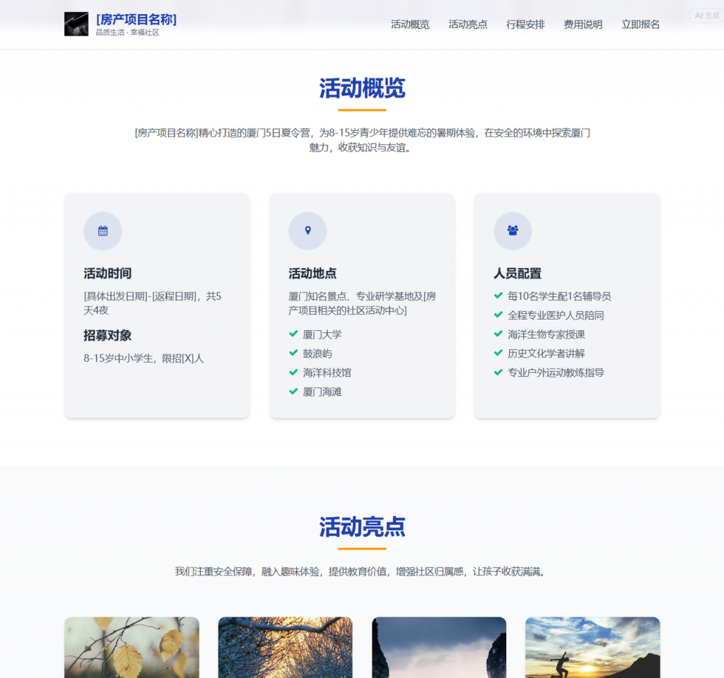 零代码！3 分钟生成精美网页，设计师都慌了！ 操作演示