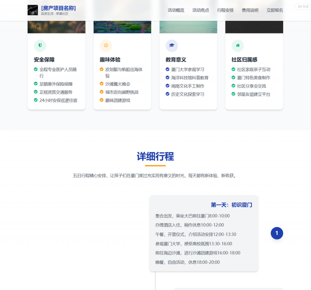 零代码！3 分钟生成精美网页，设计师都慌了！ 操作演示