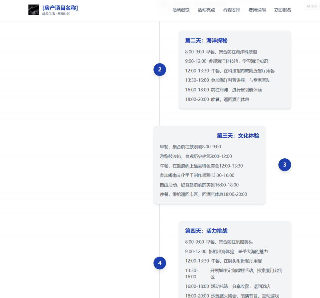零代码！3 分钟生成精美网页，设计师都慌了！ 操作演示